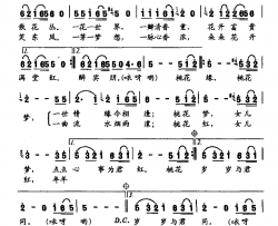 桃花缘 桃花梦简谱-陈善友词 刘憉杰曲