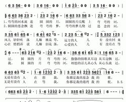 圆圆的月弯弯的河简谱(歌词)-敖都演唱-秋叶起舞记谱上传