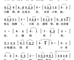 美丽的童话简谱