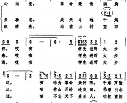 火红的太阳照山村李直心词张风曲火红的太阳照山村 李直心词 张风曲简谱