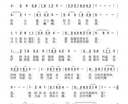习主席号召奔小康简谱-呙定杰黄玉彪词/夏宝森曲