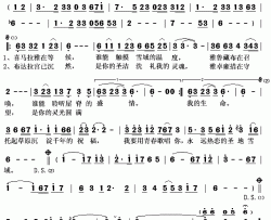 圣地雪域简谱(歌词)-索南加演唱-秋叶起舞记谱上传