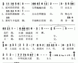 最美大陕北简谱(歌词)-贺东演唱-秋叶起舞记谱上传