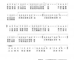 祝你幸福简谱-红蔷薇演唱-廖伟鉴、方苹/廖伟鉴词曲