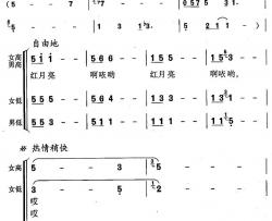 红月亮望持久词林业良曲简谱