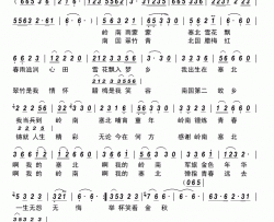 我的岭南塞北简谱-齐峰演唱-崔富/赵金宝词曲