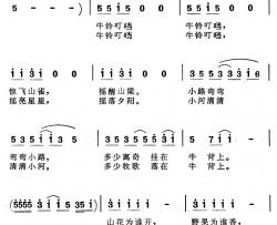 牛铃叮铛简谱-石煌远词/王酩曲