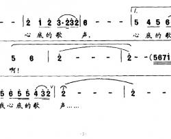 祖国啊，请听我心底的歌声简谱-牧歌词 彭根发曲