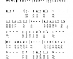 我是宝勒嘎简谱-吴德泉演唱-吴德泉/吴德泉词曲