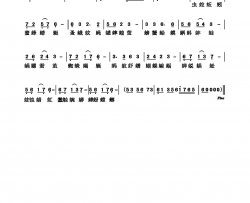 与虫有关的字简谱