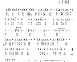 巍巍太行山简谱