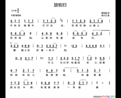 放牧归简谱