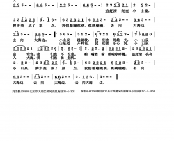 追赶小山泉简谱