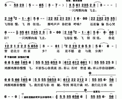 鸿雁慢慢飞简谱(歌词)-斯日古楞演唱-秋叶起舞记谱上传