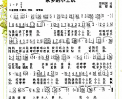 家乡的小土炕简谱