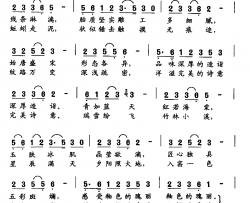 若有战 召必回简谱-田井军词/刘国亮曲