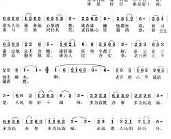 老百姓心里最有数简谱-龙远开词 孔德琦曲