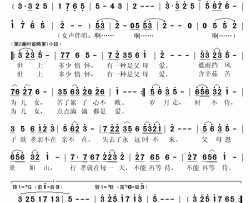 孝顺父母简谱(歌词)-阎维文演唱-秋叶起舞记谱