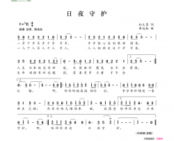 日夜守护简谱-肖婵娟演唱-孙义勇/黄远舫词曲