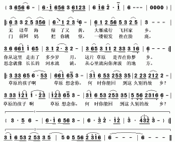 草原想念你简谱(歌词)-司徒兰芳演唱-秋叶起舞记谱上传