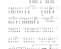 一个都不能少河南电视台“脱贫大决战”主题歌简谱-阎维文演唱-李俊伟/鄂矛词曲