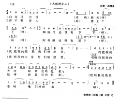 阿哥俩还没有罢下简谱-