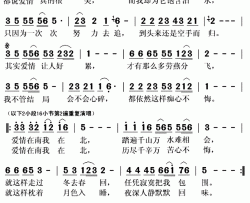 爱情在南我在北简谱(歌词)-黄苏英演唱-秋叶起舞记谱上传