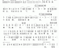 干一杯叶启田版简谱-叶启田演唱-俞隆华/俞隆华词曲