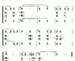 我唱“诗秧”年年香简谱-下甲山歌