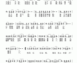 桃花恋简谱