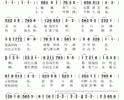 美酒飘香贺兰山简谱(歌词)-王喆演唱-秋叶起舞记谱