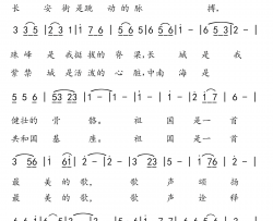祖国是一首最美的歌简谱