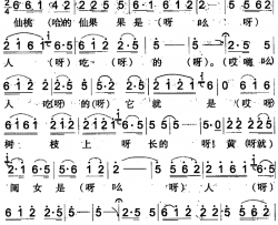 仙桃仙果是人吃的阜康回族民歌简谱