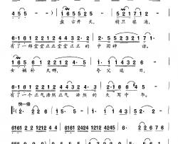 中国神话简谱-陈念祖词 左翼建曲