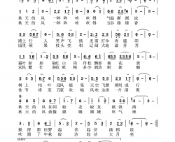 秋天的风简谱-黄永杰曲谱