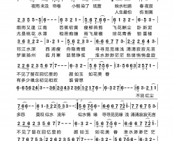 似水情缘简谱-凭栏听雨演唱-蝶为云衣/凭栏听雨词曲