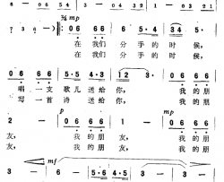 在我们分手的时候简谱-张士燮词 唐远如曲