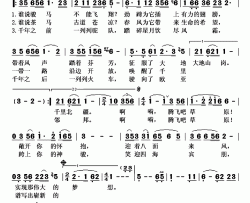 腾飞吧草原简谱(歌词)-泽仁哈姆演唱-秋叶起舞记谱上传