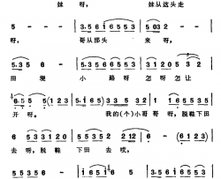 田埂小路简谱-安徽宿松民歌