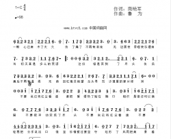 相识是缘简谱-鲁为演唱-商艳军/鲁为词曲