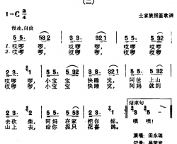 土家族摇篮曲简谱-二