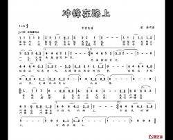 冲锋在路上简谱-逯涛词/逯涛曲