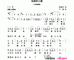 姑娘和小鹿简谱