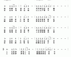 梦若人生简谱-蔡俊峰词/解力曲