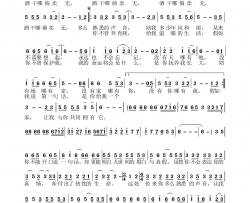 酒干倘卖无通俗歌曲100首简谱