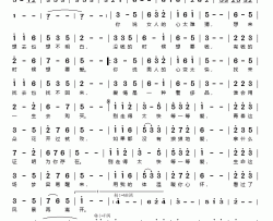 等一等爱简谱(歌词)-石梅演唱-桃李醉春风记谱