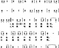 秧歌藏在姐心间 简谱-安徽肥东民歌