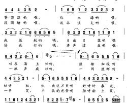 舟山渔歌简谱-晨枫词/晓其曲
