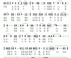 梦想的家园简谱(歌词)-扎西顿珠演唱-秋叶起舞记谱