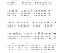 春满澳门简谱